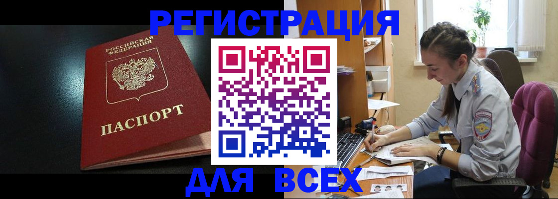 временная регистрация адрес в Карпинске