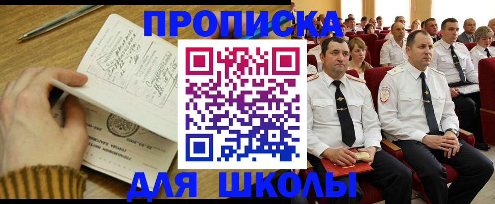 временная регистрация в квартире в Карпинске
