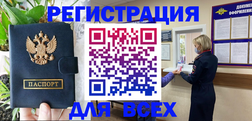 прописка от собственника в Карпинске