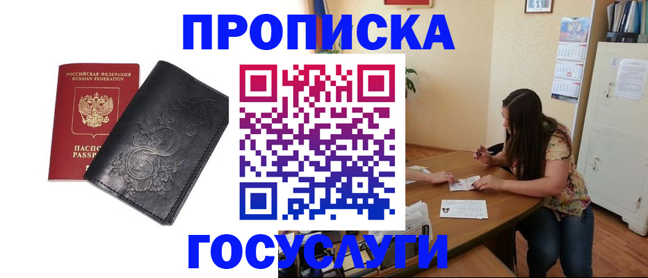 временная регистрация недорого в Карпинске