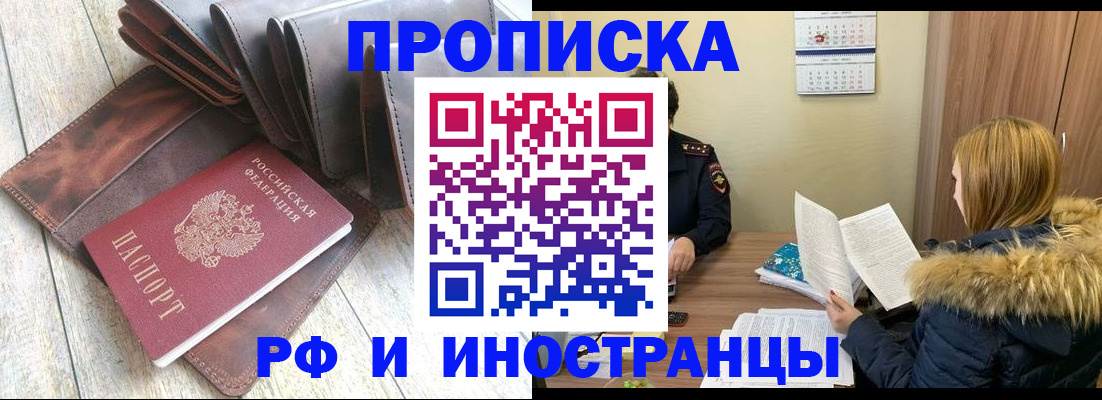временная регистрация в квартире в Карпинске