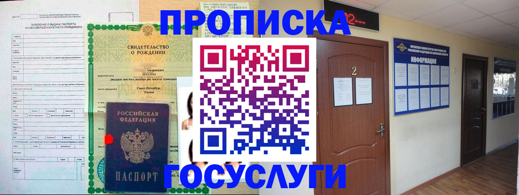 прописка законно в Карпинске